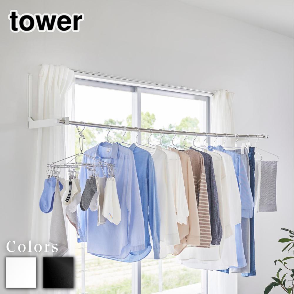 【 レビュー特典あり 】 tower ウォール折り畳み物干し竿ホルダー タワー 2個組 石こうボード壁対応 | 物干し竿 ハンガー 折りたたみ 部屋干し 室内干...
