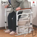 トイレ用 アーム 手すり | トイレ用手すり 日本製 介護用品 天然木 介護 ビーワーススタイル 立ち上がり 補助 ホワイト トイレアーム アーム 高さ調節 お年寄り サポート トイレサポート トイレ補助 立ち上がりサポート 補助手すり 介護用品 洗浄機能付トイレ