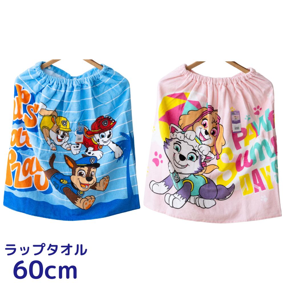 ラップタオル パウ・パトロール 子供用 巻きタオル 60cm | 巻き タオル プール 水泳 着替えタオル 水着用品 プールタオル タオル ネームタグ キッズ 子供用 着替え お風呂 温泉 海 ジム スイミング 海水浴 夏 水遊び バスタオル 通学 かわいい パウパト チェイス スカイのサムネイル