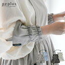 アームカバー コットンリネンの リバーシブル 袖口カバー | アームカバー 汚れ防止 家事 キッチン 掃除 袖カバー 腕カバー 水濡れ防止 そで口カバー 洗い物...