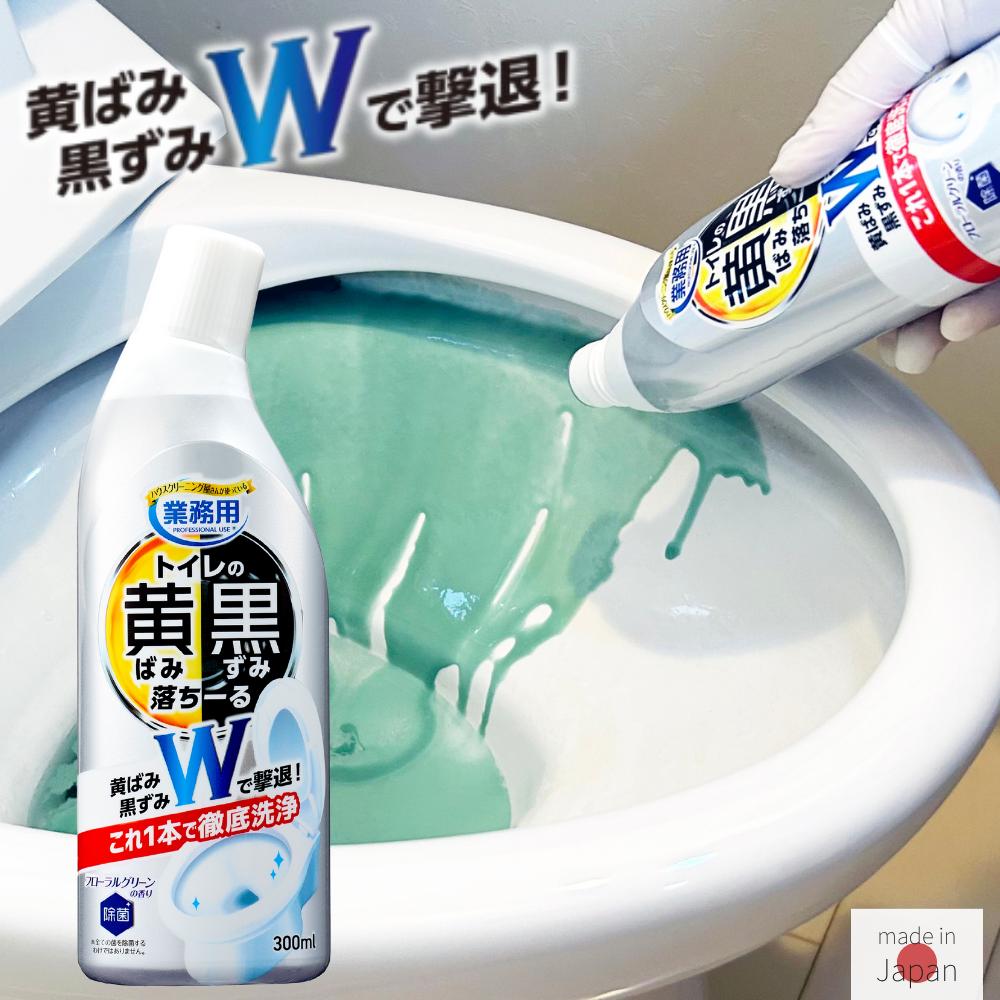 トイレ洗剤 トイレの黄ばみと黒ずみ落ちーる 300ml | 洗剤 日本製 トイレ用 液体 トイレ トイレ用洗剤 業務用 プロ 置くだけ 流すだけ 消臭 除菌 抗菌 おくだけ 置き 黒ずみ 黄ばみ 掃除 掃除用具 洗浄 洗浄液 洗浄剤 クレンザー 中性 クリーナー 除菌