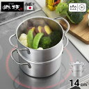 燕三条 郷技 両手2段蒸し器 14cm IH対応 | 蒸し器 蒸し料理 鍋 両手鍋 小さい せいろ 蒸し 蒸篭 ヘルシー ステンレス鍋 蒸し鍋 IH対応 直火対...