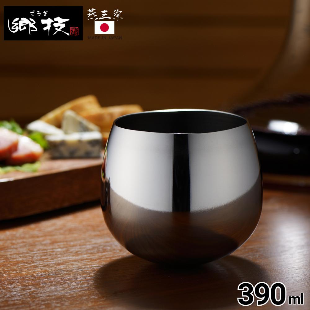 燕三条 郷技 ステンレス スイングタンブラー 390ml | ステンレス製 保温 保冷 オールステンレス グラス..