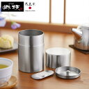 燕三条 郷技 ステンレス茶筒 | 保存容器 茶葉 お茶 茶筒 ステンレス 保存缶 茶缶 キャニスター 容器 紅茶 お茶容器 茶葉容器 お茶缶 保存 茶 茶葉保存...