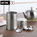 燕三条 郷技 ステンレス茶筒 紗綾 木箱入 | 保存容器 茶葉 お茶 茶筒 ステンレス 保存缶 茶缶 キャニスター 容器 紅茶 お茶容器 茶葉容器 お茶缶 保存...