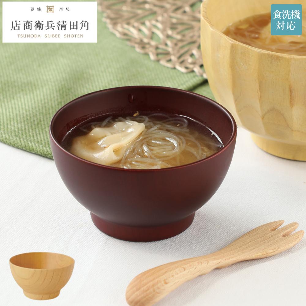 【メーカー直送】汁椀 木製 キッズ スープボール 食洗機対応 | 汁椀 お椀 おしゃれ 木製 椀 食器 国産 ..