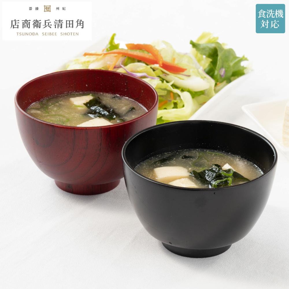 【メーカー直送】汁椀 木製 小町椀 食洗機対応 | 汁椀 お椀 おしゃれ 木製 椀 食器 国産 ギフト 味噌汁..