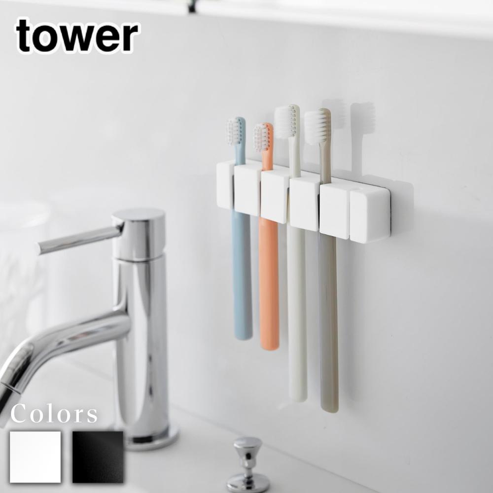 tower フィルムフックシリコーン歯ブラシホルダー タワー 5連 | 山崎実業 浮かせる フィルムフック 簡..