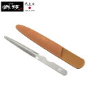 燕三条 郷技 爪ヤスリ ケース付 | 爪やすり 手 足 ステンレス ステンレス製 プレゼント ネイルケア 収納ケース付き 手足用 爪用ヤスリ 持ち運び やすり ...