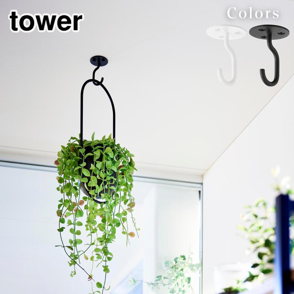 tower天井から吊り下げできるプ...
