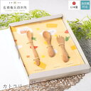 【メーカー直送】ベビー 木製 カトラリーセット 日本製 食洗機対応 | スプーン フォーク ベビー キッズ 動物 猫 犬 うさぎ 車 電車 恐竜 出産祝い 木製 男の子 女の子 子供 離乳食 プレゼント 食器 おしゃれ かわいい 赤ちゃん お食い初め ギフト 誕生日 子供用 木のスプーン