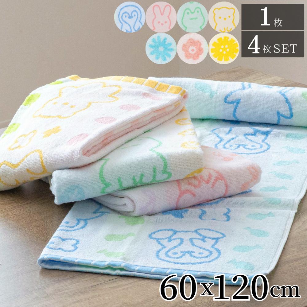 バスタオル 無撚糸 60×120cm 1枚 / 4枚セット | バスタオル 大きい タオル ふわふわ やわらかい ボリューム 綿100% 風呂 お風呂 洗面 かわいい 柄 うさぎ くま カエル ペンギン ベビー 花 キッズ 子ども