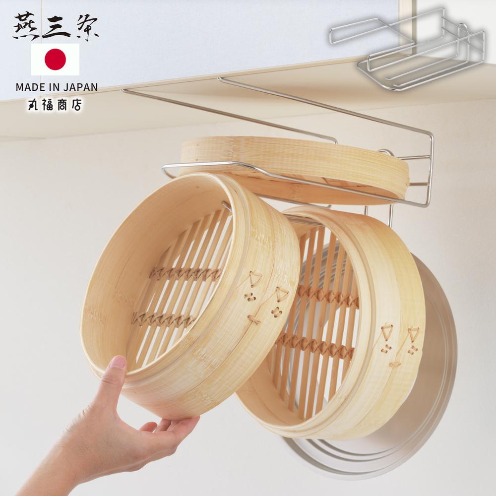 燕三条 せいろも干せる 吊り戸棚用引っ掛けラック | 日本製 せいろ 収納 ラック 水切り フック 引っ掛..