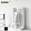 tower 目隠し歯ブラシ&チューブスタンド タワー スリム | ハブラシ 立て 家族 歯ブラシ立て 3本 省スペース 歯ブラシスタンド 歯ブラシ置き 歯磨き入れ 歯みがき 電動歯ブラシ 替えブラシ はみがき 歯磨き粉 清潔 ホルダー サニタリー|詳細画像
