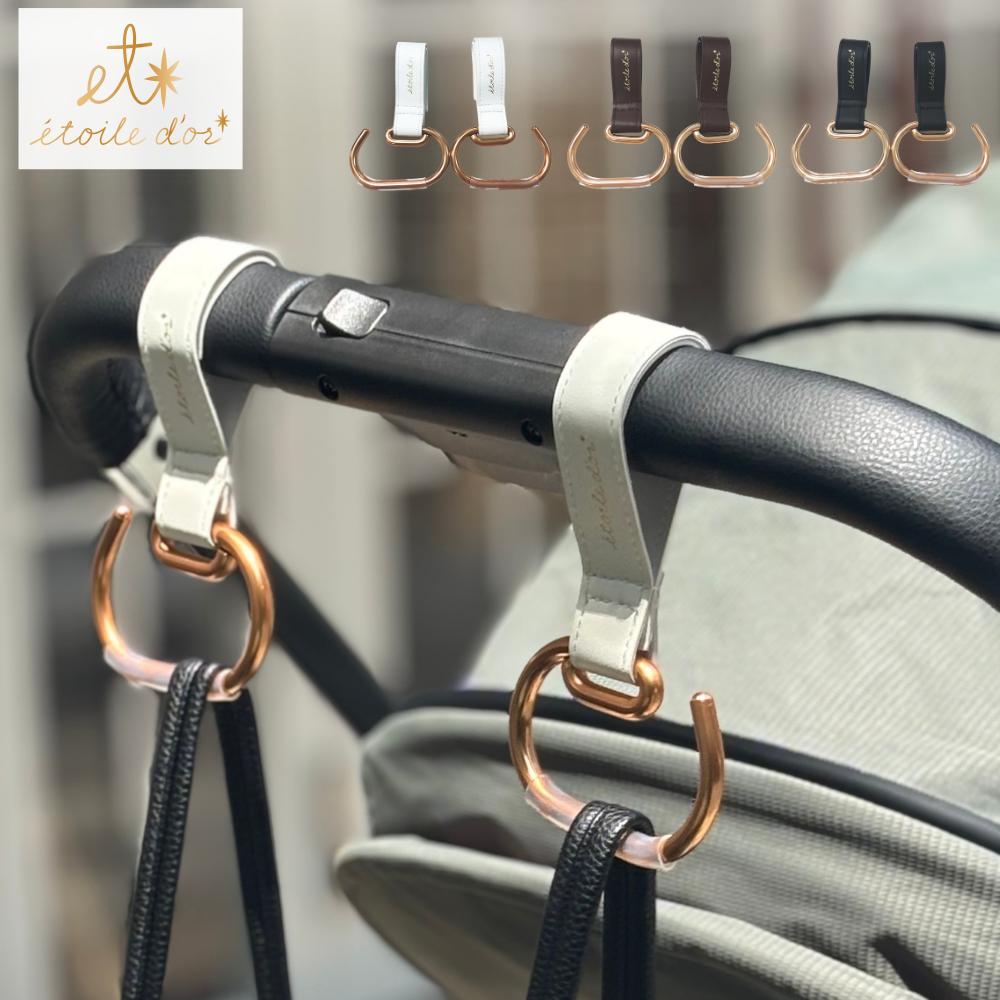 ベビーカー用 シングルフック | ベビーカー フック ベビーカーフック おしゃれ 出産祝い ギフト バギーフック おでかけ 軽量 プレゼント マザーズバッグ バギー マザーズリュック カート 持ち運び 赤ちゃん 便利 ベビーカーグッズ ベビー ママリュック ママバッグ 車