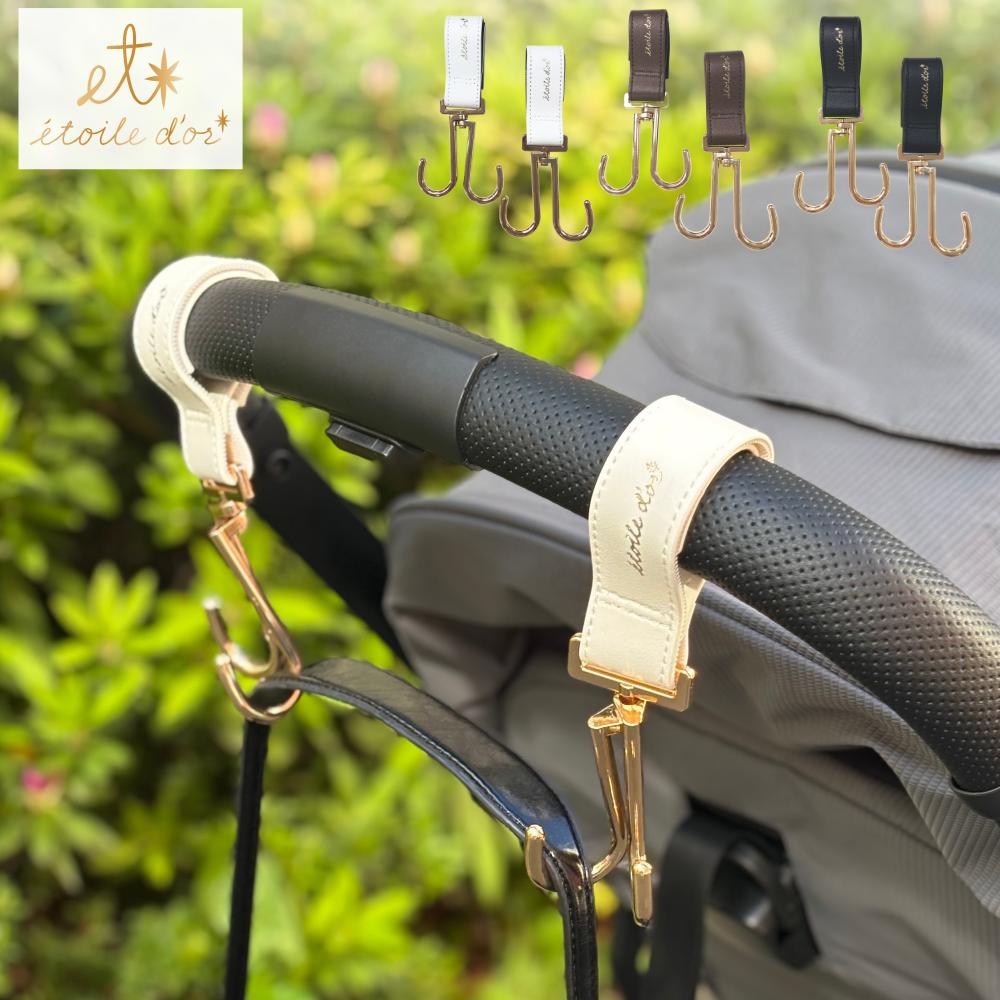 ベビーカー用 ダブルフック | ベビーカー フック ベビーカーフック おしゃれ 出産祝い ギフト バギーフック おでかけ 軽量 プレゼント マザーズバッグ バギー マザーズリュック カート 持ち運び 赤ちゃん 便利 ベビーカーグッズ ベビー ママリュック ママバッグ 車