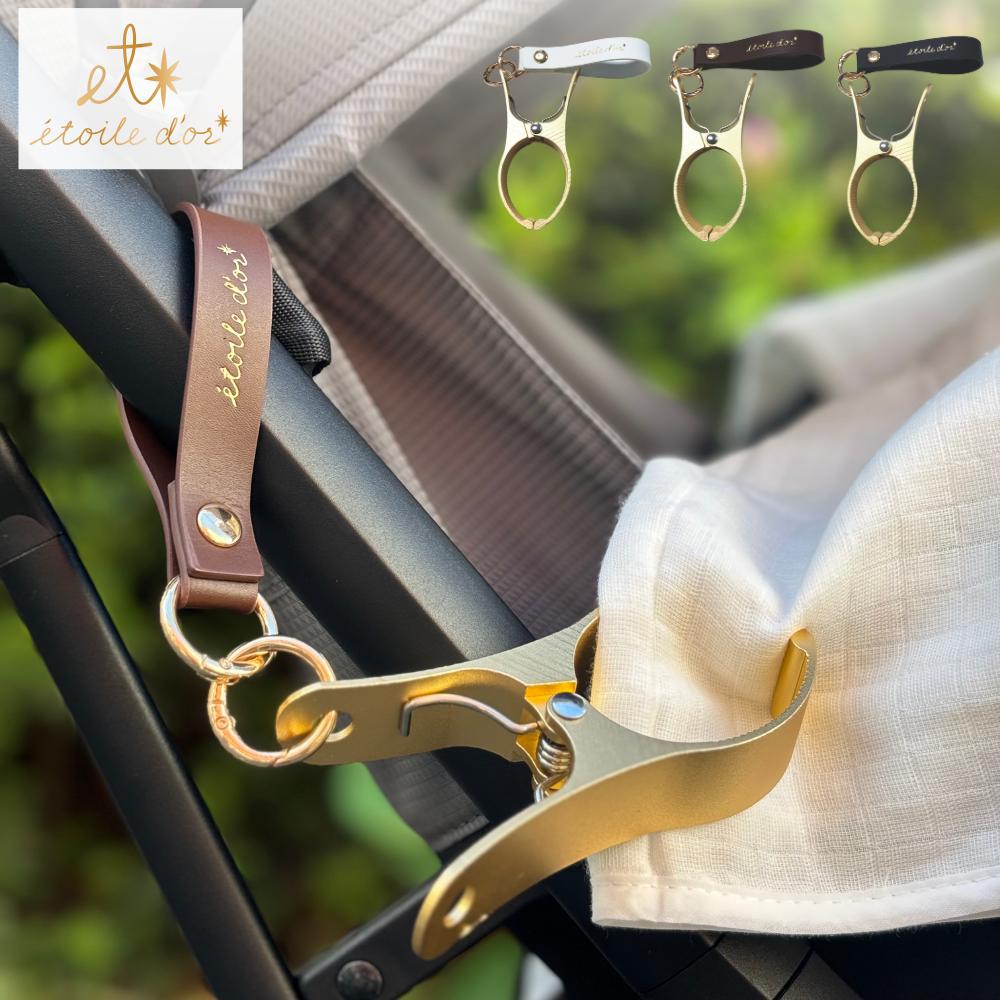 ベビーカー マルチクリップ | ベビーカー フック ベビーカークリップ トイストラップ 靴 ブランケットクリップ シューズクリップ おしゃれ 出産祝い ギフト 落下防止 おでかけ 軽量 プレゼント カート 持ち運び 赤ちゃん 便利 ベビーカーグッズ ベビー ママバッグ 車