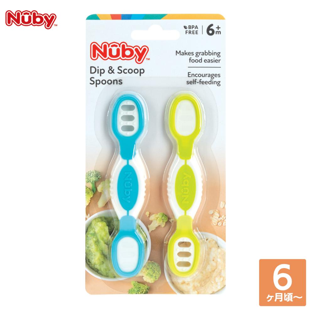 Nuby 離乳食 2WAY ディップ・スクープスプーン 2本セット | ヌービー 離乳食 スプーン シリコン 出産祝い 赤ちゃん ベビー食器 プレゼント カトラリー 子供 女の子 男の子 ベビースプーン 離乳食初期 ゴックン期 離乳食中期 もぐもぐ期 ディップスプーン