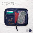 NOOK-スマホより軽い- パスポートケース | 薄型 カード お札 パスポート ペン メモ帳 携帯 収納ケース 旅行 袋 小分け 軽量 軽い ナイロン おしゃ...