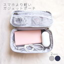 NOOK-スマホより軽い- ガジェットポーチ | USB イヤホン 小物収納 収納ケース 収納バッグ 充電 ケーブル コード 旅行 袋 小分け 軽量 軽い ナイ...