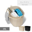 モップバケツ 19L | バケツ 丸型 丸 楕円 オーバル ワイド 19L 深い 深型 メモリ付 モップ ホース 掃除 清掃 掃除道具 清掃用品 収納 洗車 玄...