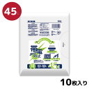 【メール便】帯電防止袋 45L お試し 10枚入 | ポリ袋 ゴミ袋 袋 45L 静電気防止 帯電 防止 シュレッダー 電子部品 静電気対策 発火防止 半透明 ごみ 分別 ごみ袋 大掃除 掃除 冬 厚み0.03 オフィス リビング 静電気 防止(3)