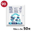 【送料無料】帯電防止袋 90L 10枚x5冊