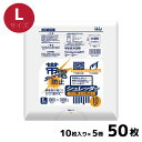 【送料無料】帯電防止袋 シュレッダー Lサイズ 10枚x5冊 50枚セット | ポリ袋 ゴミ袋 袋 L 100x100cm セット まとめ買い 大きい 大きいサ...