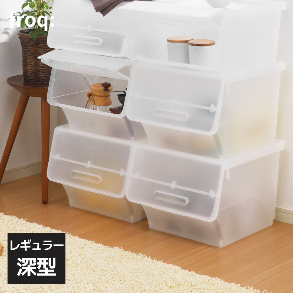 収納ケース 収納ボックス ナチュラ フロック レギュラー 深型 | 収納 プラスチック 日本製 シンプル フ..