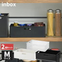 収納ケース 収納ボックス ナチュラ インボックス Mサイズ 2個セット | 収納 カラーボックス プラスチック 日本製 インナーケース インナーボックス スタッ...