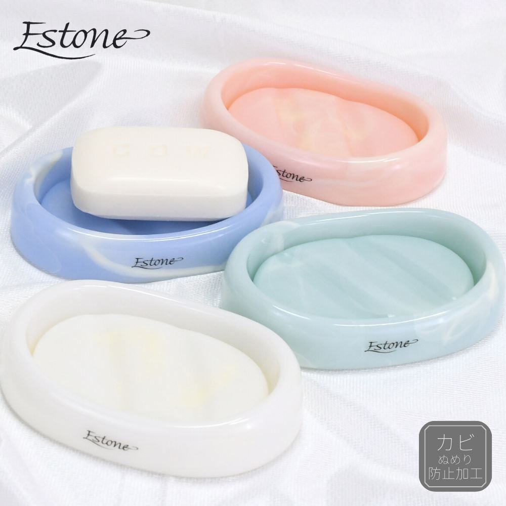 エストーネ 石鹸ホルダー 石鹸置き ソープディッシュ | 浴室収納 お風呂 収納 石鹸 石けん 台 ソープトレー せっけん置き 石けんケース 洗面 洗面収納 ト...