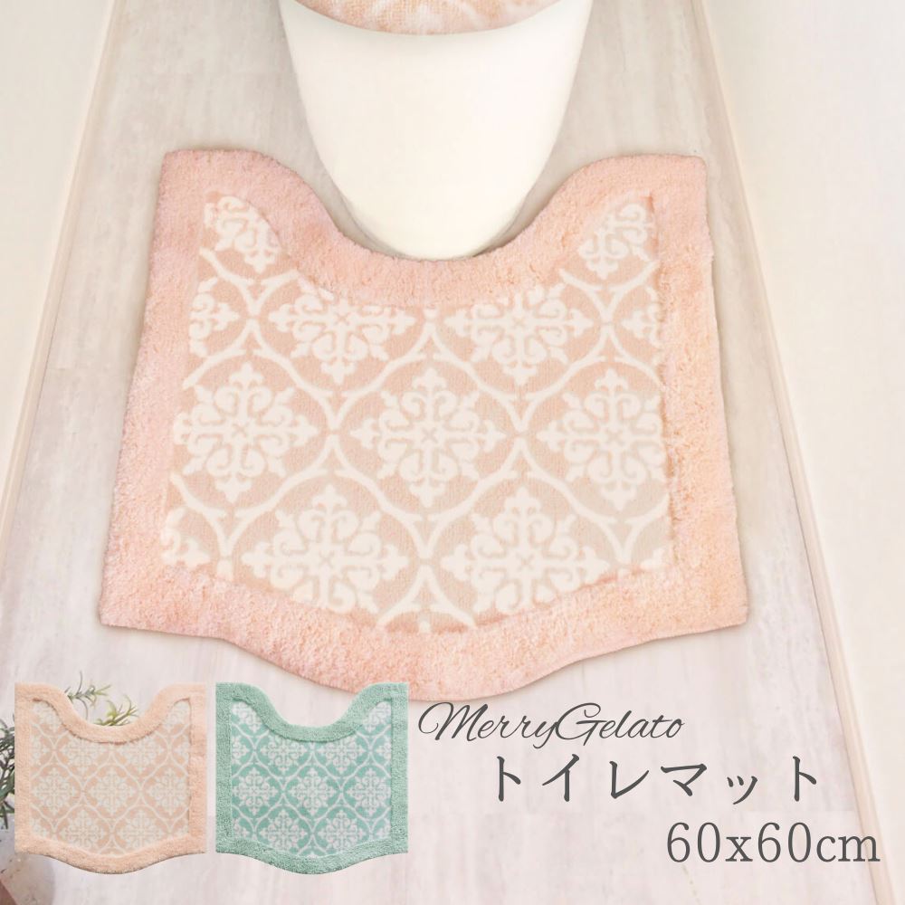 gC}bg 􂦂 MerryGelato ^C 60~60cm | }bg gC}bg y[g[ 邢F ӂӂ gC }bg CeA CeA  킢 IV ͗lւ sN u[ O[ k