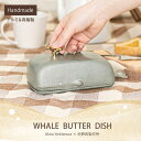 ハンドメイド品 数量限定 バターケース クジラ 200g アルミ製 | バターケース 日本製 バター入れ バター容器 くじら 鯨 おしゃれ かわいい バター 保...