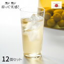 ガラス カップ グラス 180ml 12個セット | コップ タンブラー カップ ガラスコップ 冷酒 日本酒 日本酒グラス お茶 ガラス 日本製 おしゃれ かわいい ガラス食器 プレゼント 贈り物 誕生日 石塚硝子 アデリア 雑貨 食洗機対応 薄口