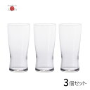 ビールグラス 薄吹き ビアグラス S 255ml 3個セット | グラス コップ タンブラー カップ ガラス ガラスコップ お酒 ビール ビールグラス 香り ガラス 日本製 おしゃれ かわいい ガラス食器 プレゼント 贈り物 誕生日 石塚硝子 アデリア 雑貨 食洗機対応 薄口