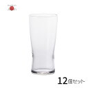 ビールグラス 薄吹き ビアグラス S 255ml 12個セット | グラス コップ タンブラー カップ ガラス ガラスコップ お酒 ビール ビールグラス 香り ガラス 日本製 おしゃれ かわいい ガラス食器 プレゼント 贈り物 誕生日 石塚硝子 アデリア 雑貨 食洗機対応 薄口