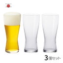 ビールグラス 薄吹き ビアグラス M 310ml 3個セット | グラス コップ タンブラー カップ ガラス ガラスコップ お酒 ビール ビールグラス 香り ガラス 日本製 おしゃれ かわいい ガラス食器 プレゼント 贈り物 誕生日 石塚硝子 アデリア 雑貨 食洗機対応 薄口