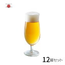 ▼すぐ使えるクーポンをGET！▼ サイズ 約70x70x175mm・335ml 商品説明 飲み方のこだわりを引き立ててくれるグラス。チューリップ型フォルムがビールの豊かな香りと、ビールの甘みを舌先からのどの奥までなめらかに運んでくれます。全面イオン強化加工により、強度アップ。食器洗浄機対応 生産国 日本 他の選択肢も見てみる -kinds- ビアグラス --&nbsp;&nbsp;関連するカテゴリ&nbsp;&nbsp;-- 酒器 --&nbsp;&nbsp;関連するカテゴリ&nbsp;&nbsp;--おうち飲みを格上げ -アデリアのグラス- ガラス フリーカップ グラス S 225ml 3個セット… ガラス フリーカップ グラス M 270ml 3個セット… ガラス フリーカップ グラス L 360ml 3個セット… ガラス カップ グラス 味わいグラス 3個セット… ビールグラス 薄吹き ビアグラス S 255ml 3個セット… ビールグラス プレミアム ビアグラス 335ml 3個セッ … ビールグラス 薄吹き ビアグラス M 310ml 3個セット… ワイングラス スパークリング 160ml 3個セット… ビールグラス 薄吹き ビアグラス L 415ml 3個セット… シャンパングラス 165ml 3個セット…