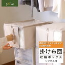ソルブ 掛け布団収納 シングル用 | 布団収納 収納ケース 押し入れ収納 ふとん 羽毛布団 シングル 掛け布団 布団収納 羽毛掛け布団 布団収納袋 布団ケース ...