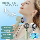 【在庫限りセール】冷却プレート ハンディファン スタンド付 | 手持ち 扇風機 卓上 ハンディファン ミニファン 軽量 軽い 静音 低振動 充電式 3段階調節 小型 クーラー USB 冷却パッド 冷却プレート 夏 クール扇風機 スタンド スマホスタンド 暑さ対策 アウトドア 通勤 通学
