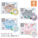 いないいないばあ スタイ わっかミラー セット | 動物 スタイ よだれかけ おもちゃ 玩具 パペット 鏡 綿 布製 花 ソフトミラー ファーストトイ ぬいぐるみ 紐付 ラトル 鈴 綿 洗える 出産祝い 誕生日 かわいい おしゃれ 子供 キッズ ベビー プレゼント 赤ちゃん 0歳 1歳