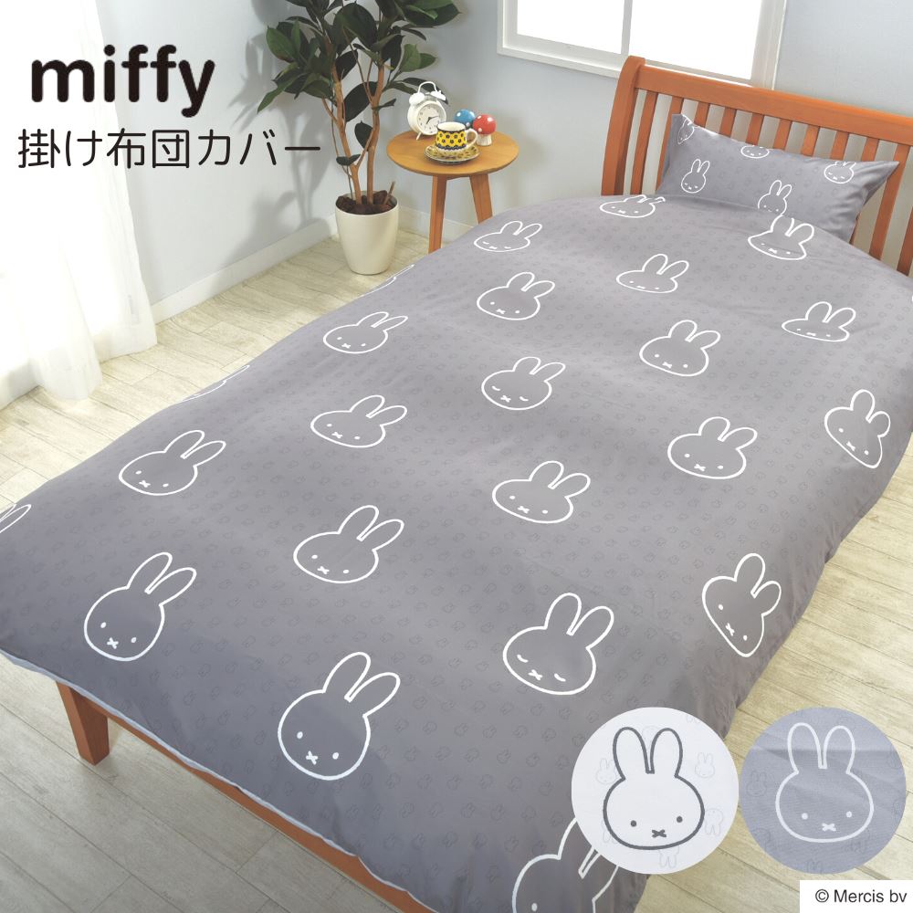 楽天市場】ミッフィー(寝具カバー・シーツ|寝具):インテリア 楽天市場】ミッフィー(寝具カバー・シーツ|寝具):インテリア