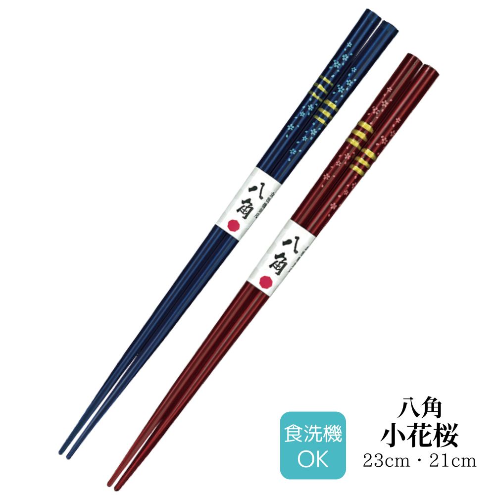 若狭塗箸塗り箸和ごころ八角小花桜|...
