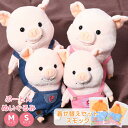 ぬいぐるみ ぷーとん Sサイズ Mサイズ スモックセット | ぬいぐるみ ぶた 人形 着せ替え お着替え 衣装 洋服 着替え スモック 洋服セット 豚 ブタ 動物 かわいい ピンク こぶた 癒し ふわふわ インテリア 雑貨 飾る おもちゃ ぬい ぬい撮り プレゼント ギフト 誕生日 子供