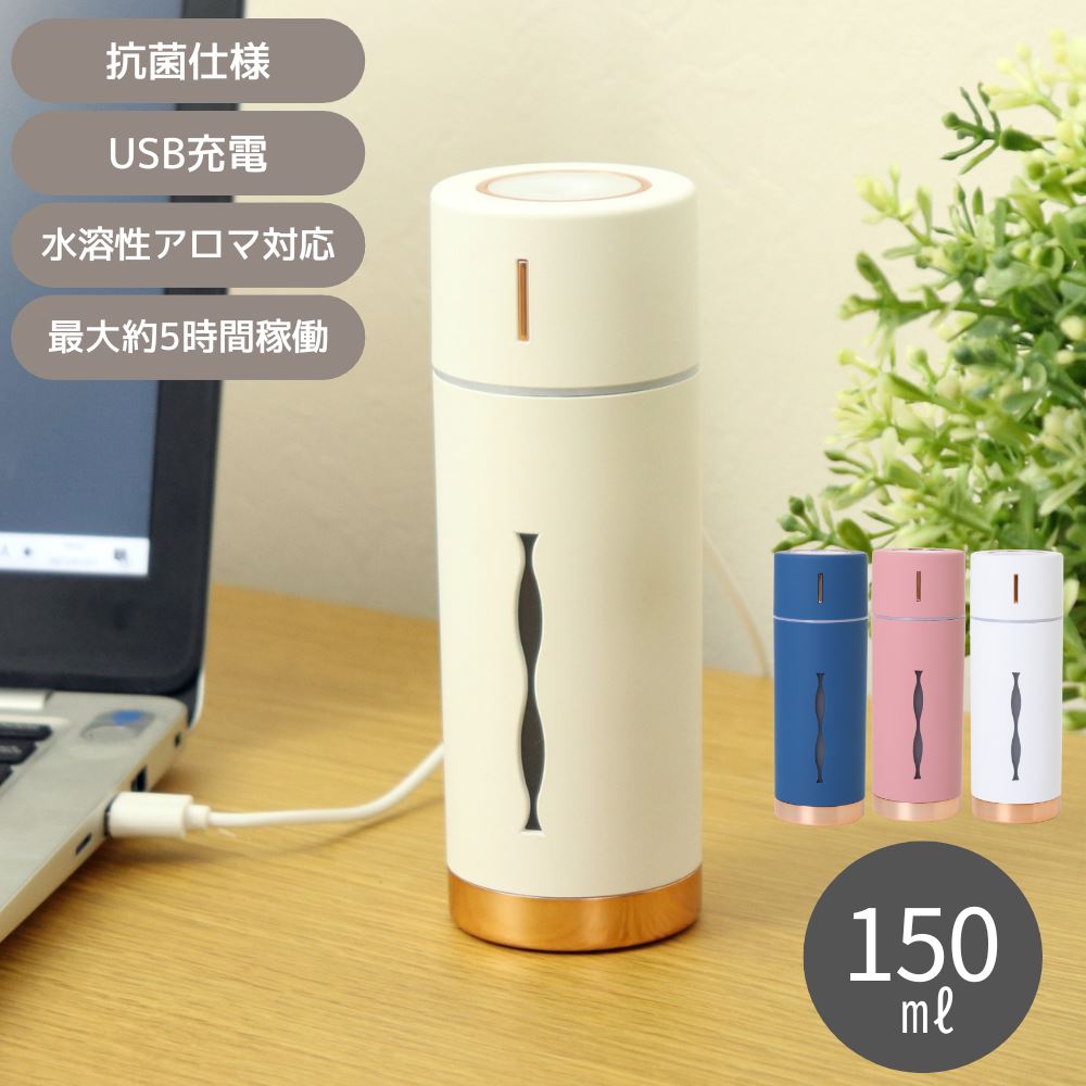 楽天丸福商店超音波式 USB加湿器 HUMIDIFIER ルビンプラス 150ml | 加湿器 卓上 小型 卓上加湿器 アロマ対応 抗菌 USB 静音 デスク オフィス ベッド インテリア 乾燥対策 ウイルス対策 シンプル おしゃれ かわいい 冬