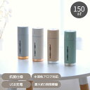 超音波式 USB加湿器 HUMIDIFIER ルビンプラス 150ml | 加湿器 卓上 小型 卓上加湿器 アロマ対応 抗菌 USB 静音 デスク オフィス ベ...