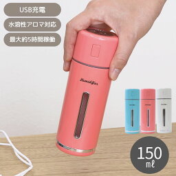 超音波式 USB加湿器 HUMIDIFIER レトロ 150ml | 加湿器 卓上 小型 卓上加湿器 アロマ対応 USB 静音 デスク オフィス ベッド インテリア 乾燥対策 ウイルス対策 シンプル おしゃれ かわいい 冬