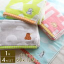 バスタオル カントリーズー 60×120cm 1枚 4枚セット | タオル 120cm バスタオル 綿100% 無撚糸 ふわふわ ボリューム やわらか 厚手 風呂 お風呂 洗面 吸水 お風呂上り アニマル かわいい 柄 シンプル おしゃれ うさぎ くま パンダ ペンギン 北欧 アウトドア お出かけ