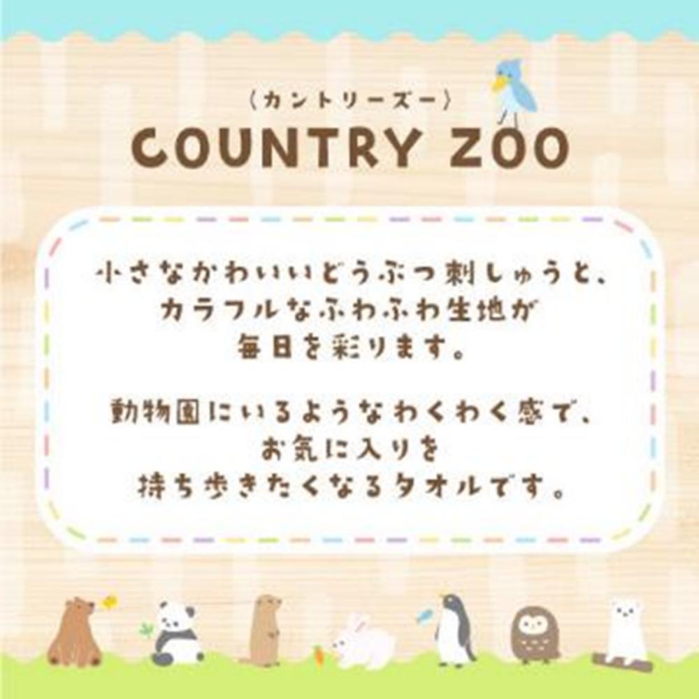 バスタオル カントリーズー 60×120cm 1枚 4枚セット | タオル 120cm バスタオル 綿100% 無撚糸 ふわふわ ボリューム やわらか 厚手 風呂 お風呂 洗面 吸水 お風呂上り アニマル かわいい 柄 シンプル おしゃれ うさぎ くま パンダ ペンギン 北欧 アウトドア お出かけ 2