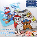 【数量限定】キャラクター ループタオル おりこうタオルセット | タオル セット ハンドタオル ウォッシュタオル ループ付 タオル スタイ エプロン 入園 入学...